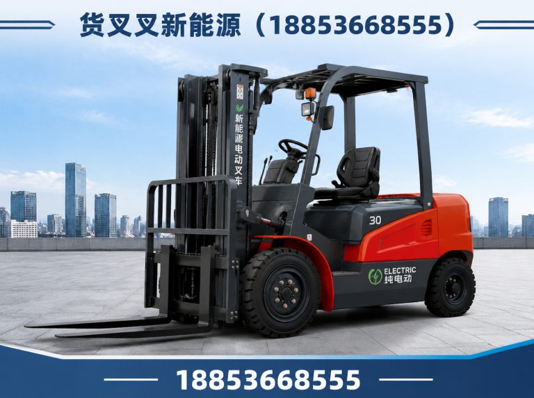 山东货叉叉新能源展示图